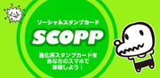 scopp