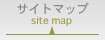 サイトマップ::site map