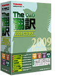 The 翻訳 2009 ビジネス