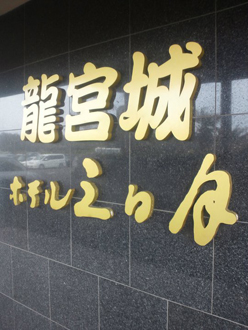 2011年 ボウリング合宿レポート in 木更津
