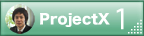 ProjectX 1