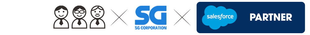 Customer ✕ SG CORPORATION ✕ salesforce