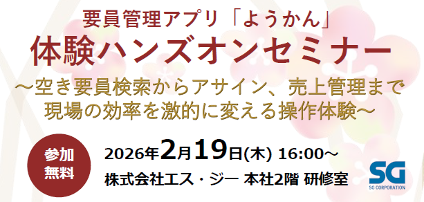 「ようかん」ハンズオンセミナーイメージ画像
